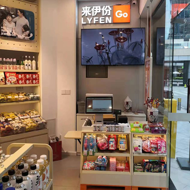 來伊份成都店